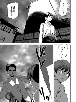 [アシオミマサト] 淫影世界 [DL版]_122