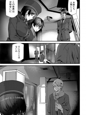 [アシオミマサト] 淫影世界 [DL版]_154