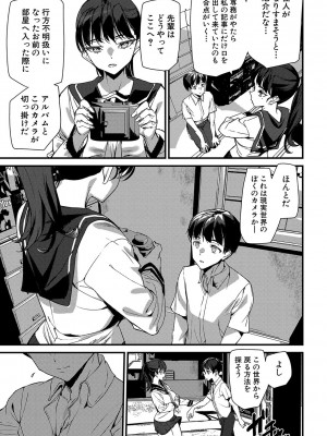 [アシオミマサト] 淫影世界 [DL版]_132