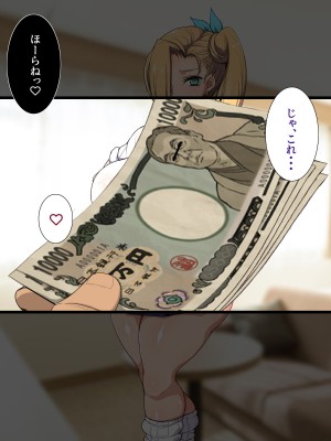 [ようかい玉の輿 (CHIRO)] パパ活ギャルわからせおじさん_0012