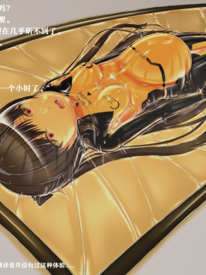 [妄想美術部 (しょーやん)] 絶望人生[中国翻訳]_077