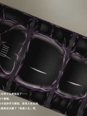 [妄想美術部 (しょーやん)] 絶望人生[中国翻訳]_062