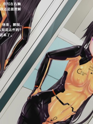 [妄想美術部 (しょーやん)] 絶望人生[中国翻訳]_048