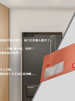 [妄想美術部 (しょーやん)] 絶望人生[中国翻訳]_014