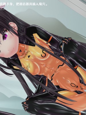 [妄想美術部 (しょーやん)] 絶望人生[中国翻訳]_081