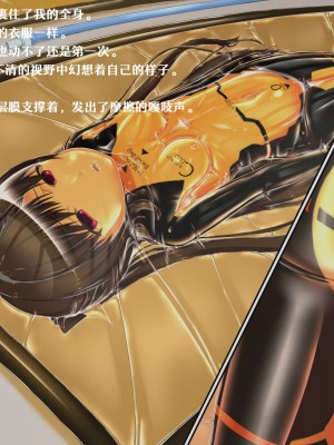 [妄想美術部 (しょーやん)] 絶望人生[中国翻訳]_069