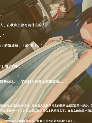 [妄想美術部 (しょーやん)] 絶望人生[中国翻訳]_134