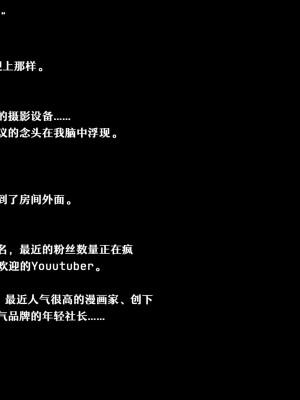 [妄想美術部 (しょーやん)] 絶望人生[中国翻訳]_016