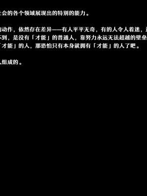 [妄想美術部 (しょーやん)] 絶望人生[中国翻訳]_003