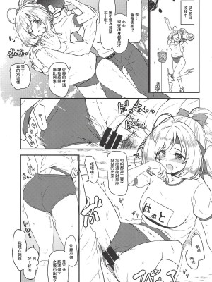 (COMIC1☆14) [なると研究社 (久壁おと)] SWEET ENERGY (アイドルマスター シンデレラガールズ)[中国翻译]_05