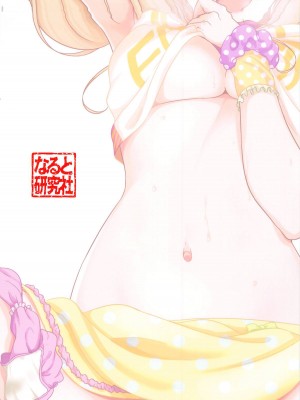 (COMIC1☆14) [なると研究社 (久壁おと)] SWEET ENERGY (アイドルマスター シンデレラガールズ)[中国翻译]_10