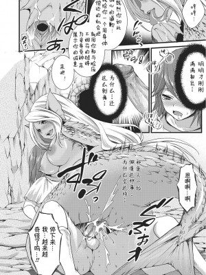 [忍桐ずん] 半魚の城 (モンスター少女との痴情) [萌纹个人汉化] [無修正] [DL版]_12