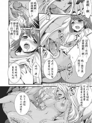 [忍桐ずん] 半魚の城 (モンスター少女との痴情) [萌纹个人汉化] [無修正] [DL版]_10