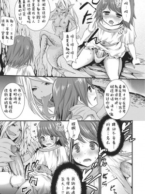 [忍桐ずん] 半魚の城 (モンスター少女との痴情) [萌纹个人汉化] [無修正] [DL版]_09