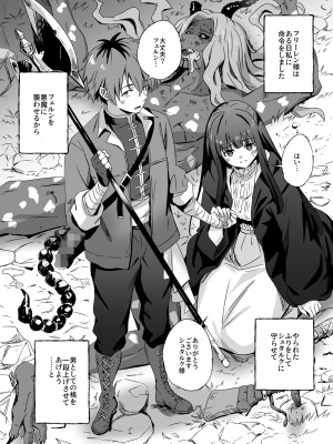 [シルバードッグ] (葬送のフリーレン) [DL版]_12