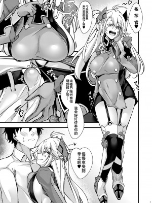 [學園血盟帖 (織上ワト)] ドスケベレーン ～プリンツ・オイゲンの場合～ (アズールレーン) [不咕鸟汉化组] [DL版]_02