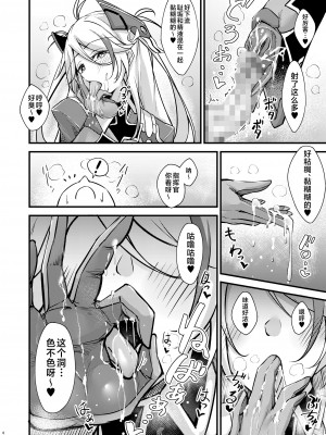 [學園血盟帖 (織上ワト)] ドスケベレーン ～プリンツ・オイゲンの場合～ (アズールレーン) [不咕鸟汉化组] [DL版]_05