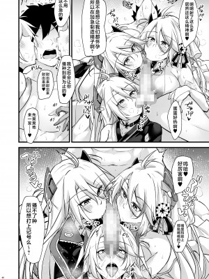 [學園血盟帖 (織上ワト)] ドスケベレーン ～プリンツ・オイゲンの場合～ (アズールレーン) [不咕鸟汉化组] [DL版]_39