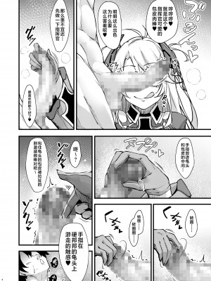 [學園血盟帖 (織上ワト)] ドスケベレーン ～プリンツ・オイゲンの場合～ (アズールレーン) [不咕鸟汉化组] [DL版]_03