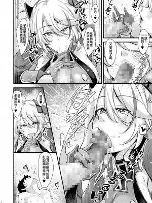 [學園血盟帖 (織上ワト)] ドスケベレーン ～プリンツ・オイゲンの場合～ (アズールレーン) [不咕鸟汉化组] [DL版]_07