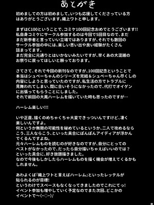 [學園血盟帖 (織上ワト)] ドスケベレーン ～プリンツ・オイゲンの場合～ (アズールレーン) [不咕鸟汉化组] [DL版]_48
