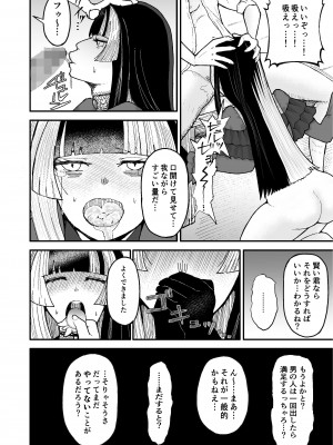 [fast big cat] 儒烏風亭らでん 高額バイトに釣られまんまと罠にかかる… (儒烏風亭らでん)_18