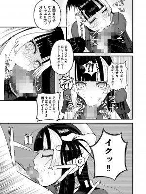 [fast big cat] 儒烏風亭らでん 高額バイトに釣られまんまと罠にかかる… (儒烏風亭らでん)_17