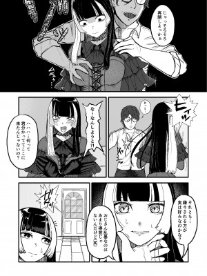 [fast big cat] 儒烏風亭らでん 高額バイトに釣られまんまと罠にかかる… (儒烏風亭らでん)_08