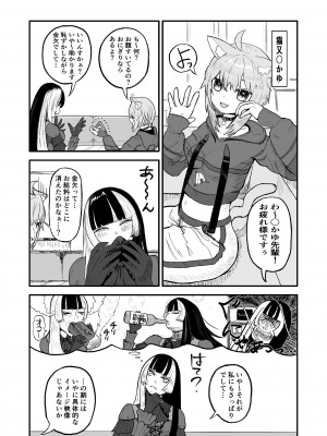 [fast big cat] 儒烏風亭らでん 高額バイトに釣られまんまと罠にかかる… (儒烏風亭らでん)_04