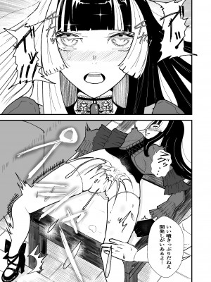 [fast big cat] 儒烏風亭らでん 高額バイトに釣られまんまと罠にかかる… (儒烏風亭らでん)_13