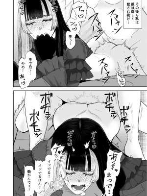 [fast big cat] 儒烏風亭らでん 高額バイトに釣られまんまと罠にかかる… (儒烏風亭らでん)_26