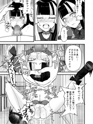 [fast big cat] 儒烏風亭らでん 高額バイトに釣られまんまと罠にかかる… (儒烏風亭らでん)_15