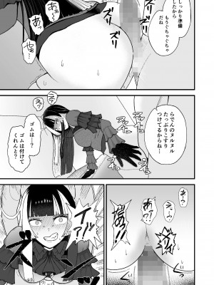 [fast big cat] 儒烏風亭らでん 高額バイトに釣られまんまと罠にかかる… (儒烏風亭らでん)_19