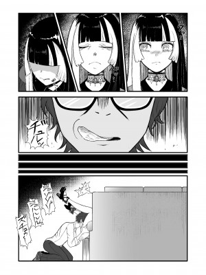 [fast big cat] 儒烏風亭らでん 高額バイトに釣られまんまと罠にかかる… (儒烏風亭らでん)_11