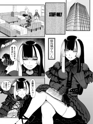 [fast big cat] 儒烏風亭らでん 高額バイトに釣られまんまと罠にかかる… (儒烏風亭らでん)_03