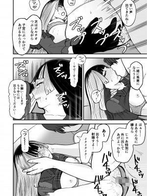 [fast big cat] 儒烏風亭らでん 高額バイトに釣られまんまと罠にかかる… (儒烏風亭らでん)_24