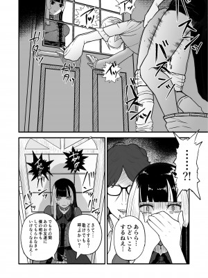 [fast big cat] 儒烏風亭らでん 高額バイトに釣られまんまと罠にかかる… (儒烏風亭らでん)_10