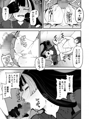 [fast big cat] 儒烏風亭らでん 高額バイトに釣られまんまと罠にかかる… (儒烏風亭らでん)_25