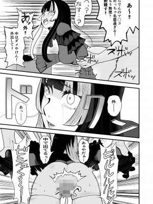 [fast big cat] 儒烏風亭らでん 高額バイトに釣られまんまと罠にかかる… (儒烏風亭らでん)_21