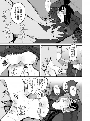 [fast big cat] 儒烏風亭らでん 高額バイトに釣られまんまと罠にかかる… (儒烏風亭らでん)_23