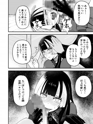 [fast big cat] 儒烏風亭らでん 高額バイトに釣られまんまと罠にかかる… (儒烏風亭らでん)_16