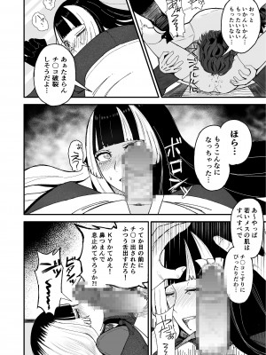 [fast big cat] 儒烏風亭らでん 高額バイトに釣られまんまと罠にかかる… (儒烏風亭らでん)_14