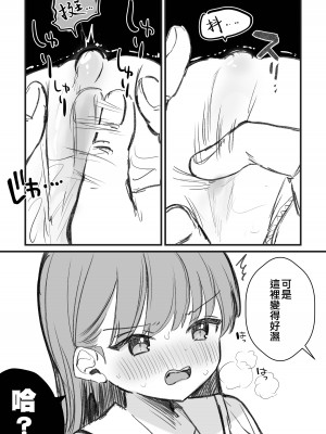 [ぐらんぷりえ。 (えろはむ)] C103おまけ本 (艦隊これくしょん -艦これ-) [吸住没碎个人汉化] [DL版]_3