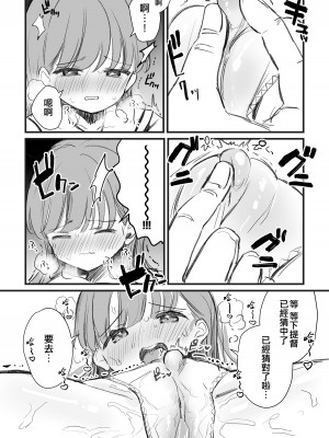 [ぐらんぷりえ。 (えろはむ)] C103おまけ本 (艦隊これくしょん -艦これ-) [吸住没碎个人汉化] [DL版]_6