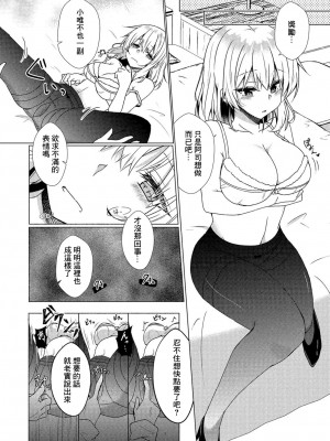 [出雲アユカ] 優秀社員にご褒美を[中国翻译]_05