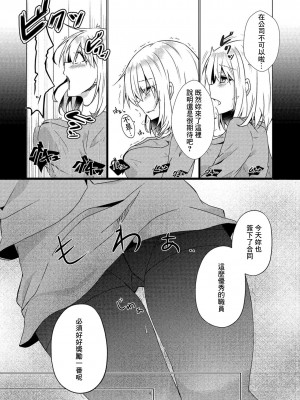 [出雲アユカ] 優秀社員にご褒美を[中国翻译]_04