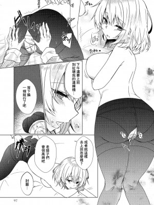 [出雲アユカ] 優秀社員にご褒美を[中国翻译]_07