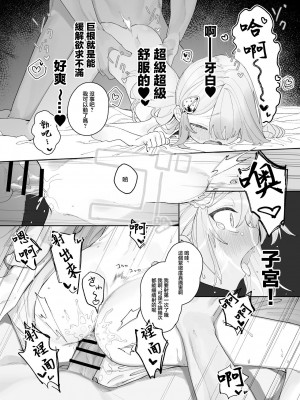 [紫信号] ゆるい子とナンパ[中国翻译]_5