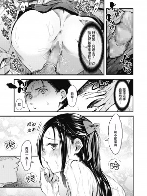 [おなぱん]&nbsp;&nbsp;それチガイ！ 前編 (コミックホットミルク 2021年5月号) [白杨汉化组] [DL版]_25