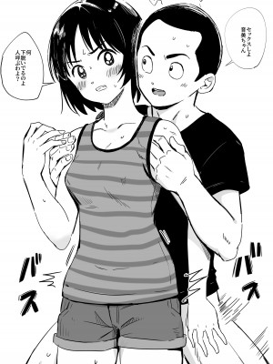 [シルバードッグ] 遺伝子と粘膜のみっくす本 [DL版]_04